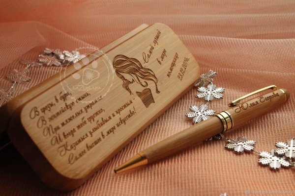 Ручка с гравировкой в подарок женщине