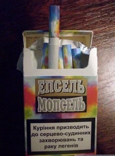 Смешные названия сигарет