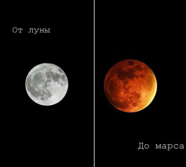 От Луны до Марса картинки