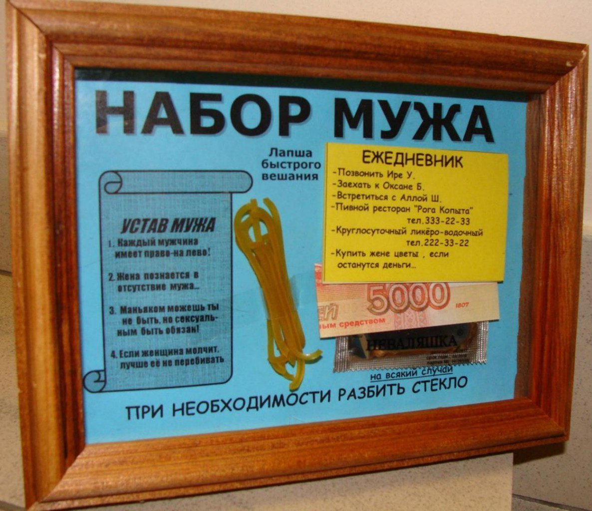 Шуточные подарки