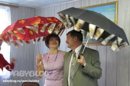 Подарок зонтик с деньгами на свадьбу