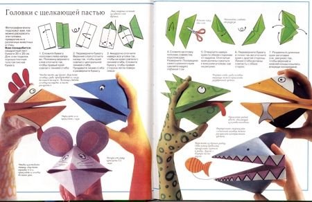 Оригами головалягушка