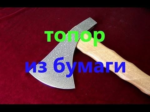 Топорик из картона