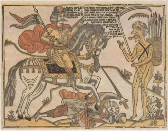 Рисунки аника воин и смерть