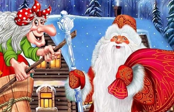 Дед Мороз Снегурочка и баба Яга