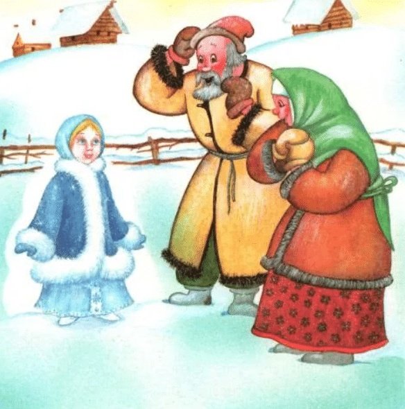 Снегорочкарусская народная сказка