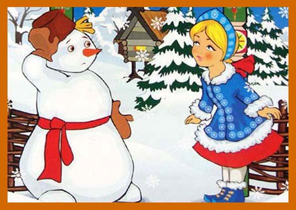 Дед Мороз Снегурочка и Снеговик