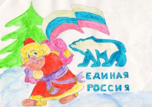 Рисунок на тему Единая Россия