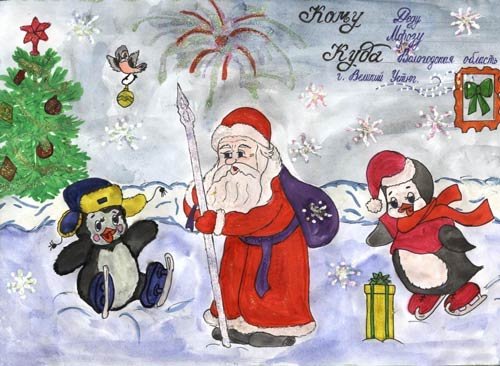 Детский рисунок на тему подарок деду Морозу