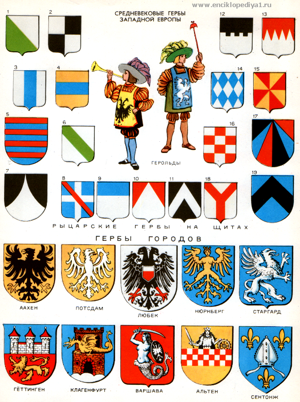 Герб европы