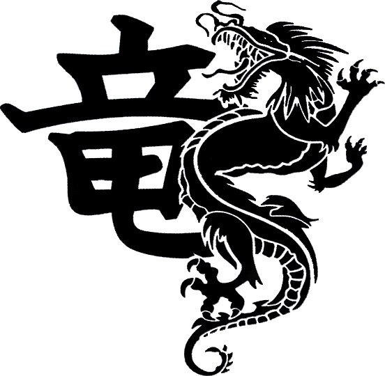 Иероглиф дракон корейский