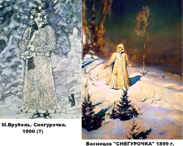 Виктор Васнецов Снегурочка картина