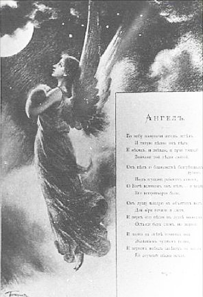 Иллюстрация к стихотворению Лермонтова ангел