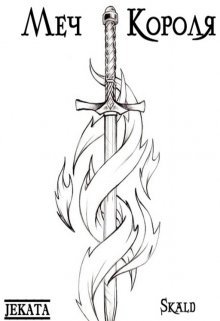 Огненный меч рисунок