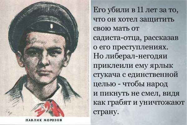 Павел Морозов герой Отечественной войны