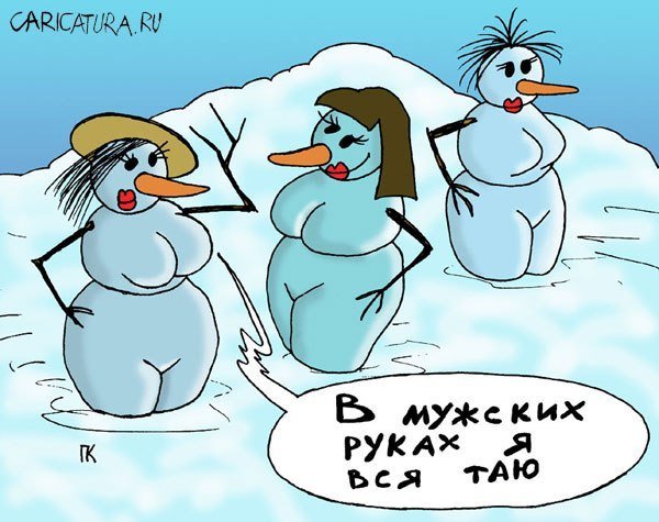 Снежная баба карикатура