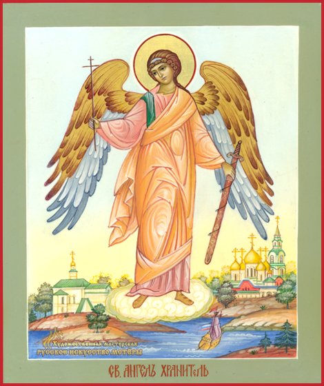Св ангел хранитель икона