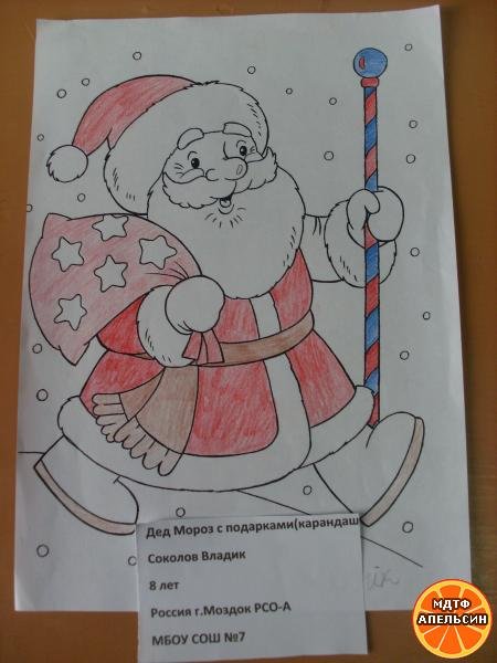 Дед Мороз с подарками карандашом