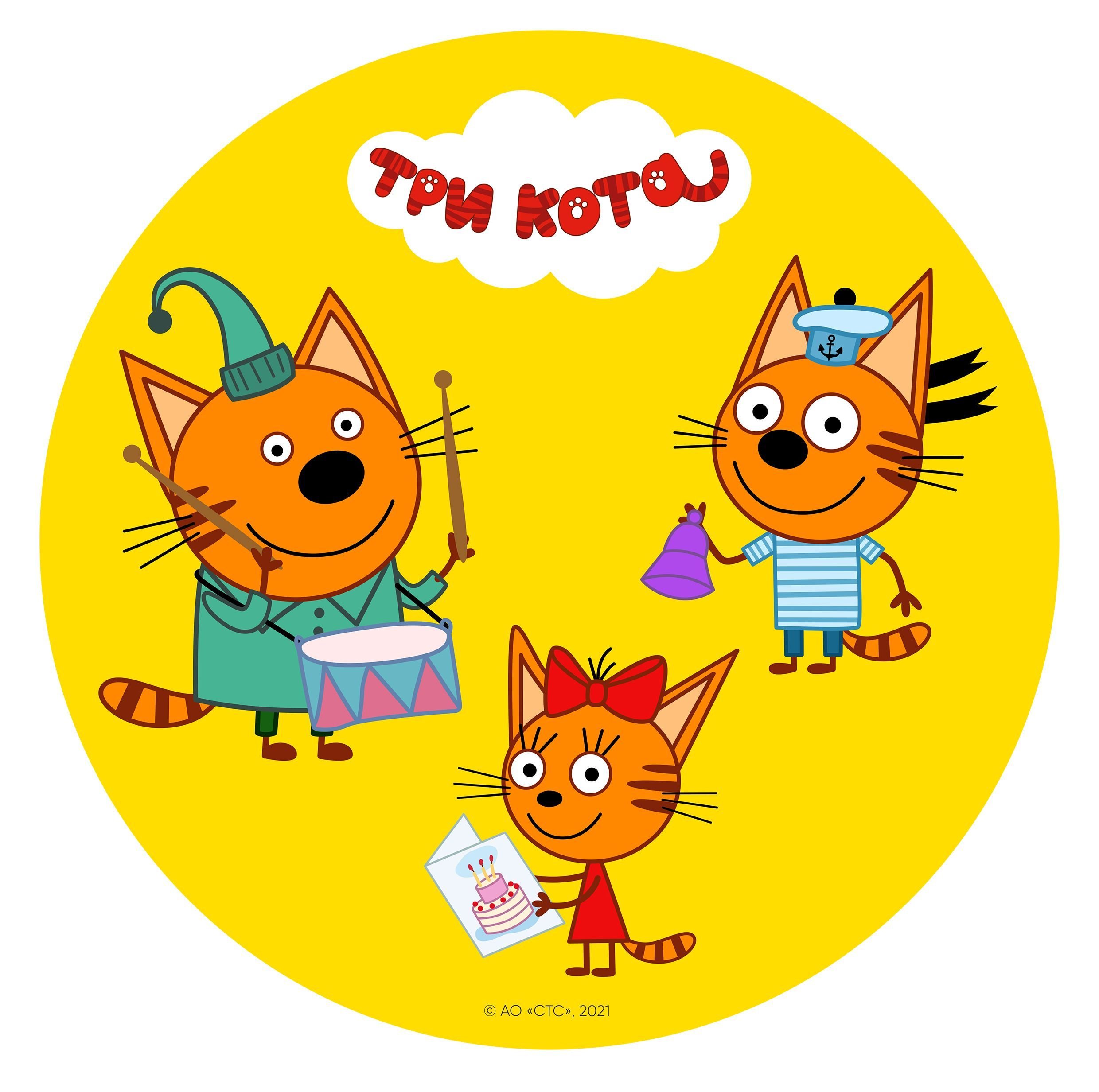 Скачать картинки 3 кота