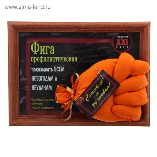 Шуточные подарки
