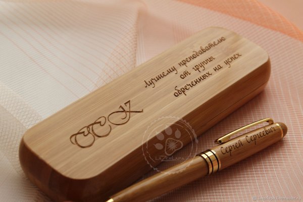 Ручка с гравировкой в подарок учителю