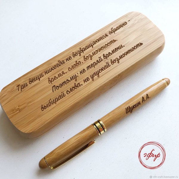 Деревянная ручка с надписью