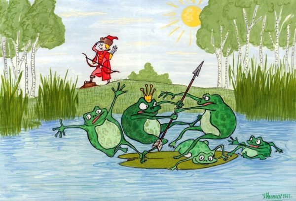 Царевна лягушка на болоте