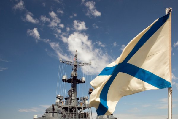 Андреевский флаг ВМФ России