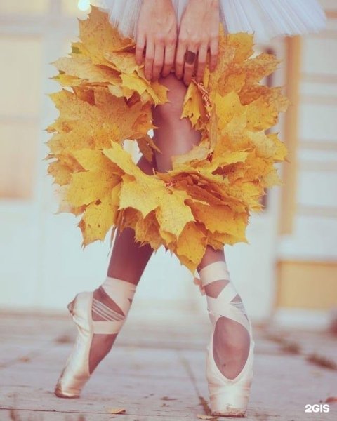 Балерина осень
