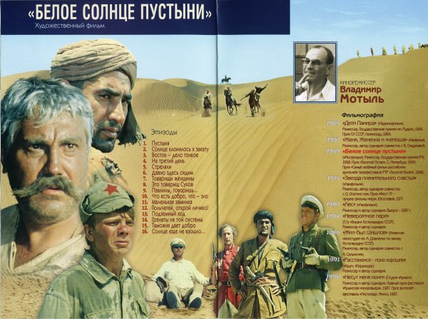 Плакат Верещагин белое солнце пустыни