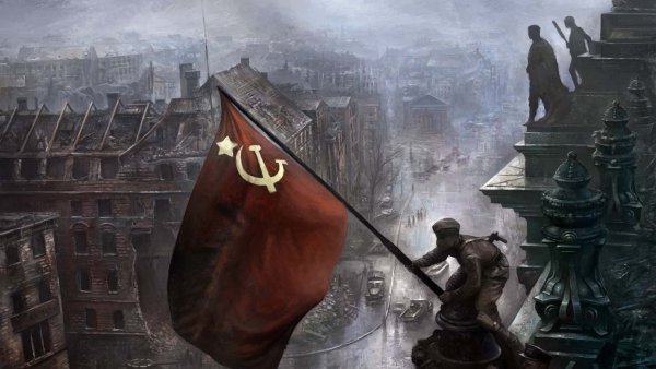 Рейхстаг Знамя Победы