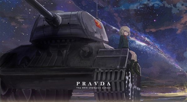 Girls und Panzer pravda танки
