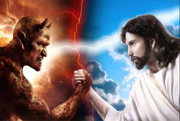 Бог и дьявол