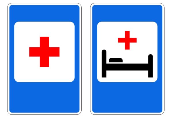 Дорожные знаки для детей пункт первой медицинской помощи