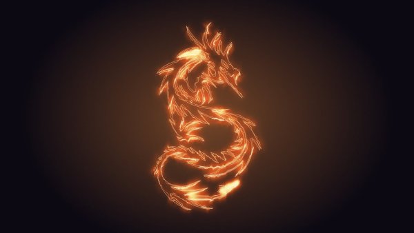 Пламя дракона
