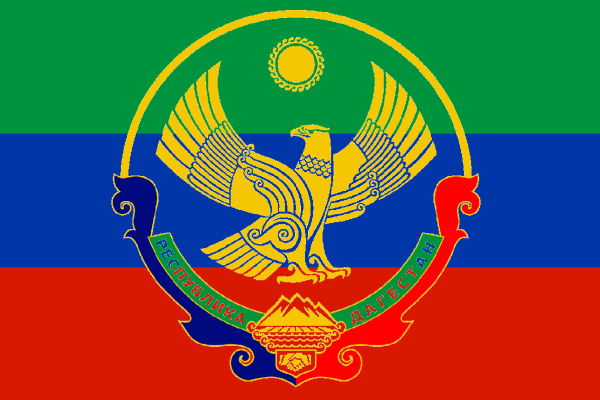 Республика Дагестан флаг и герб
