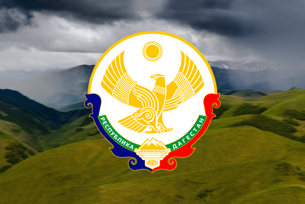 Флаг высокогорного Дагестана