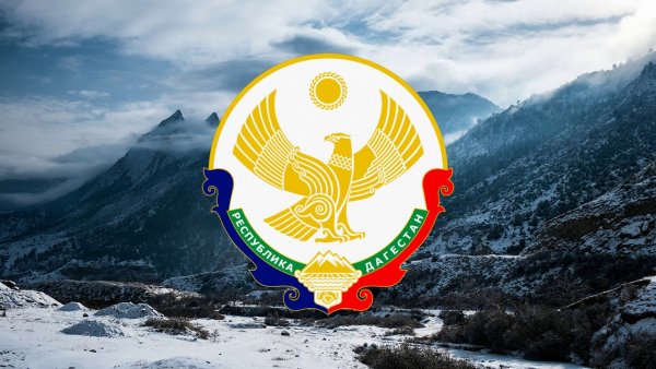 Символика Республики Дагестан
