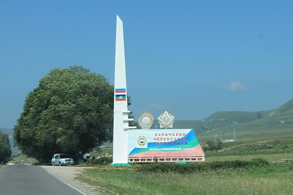 Поселок Мирный Карачаево Черкесия