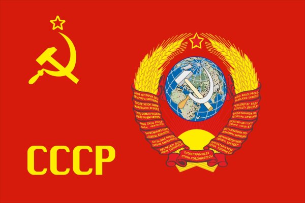 Коммунистический флаг СССР