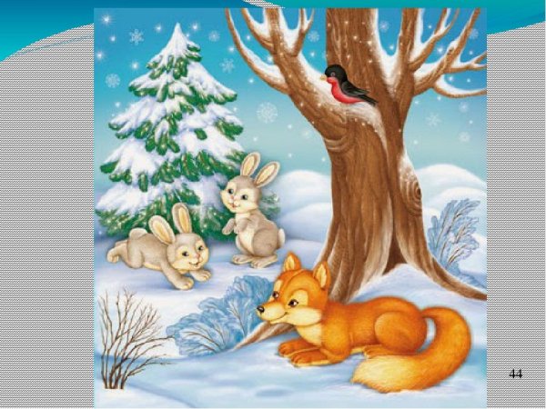 Зимние иллюстрации для детей с животными