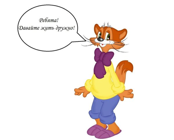 Герои из мультфильма кот Леопольд