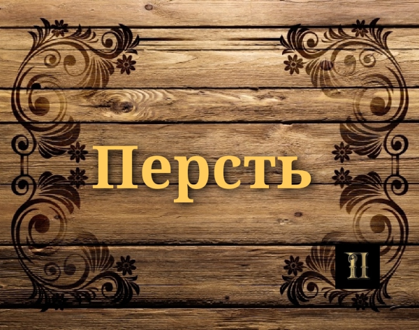 Фон для деревянных изделий