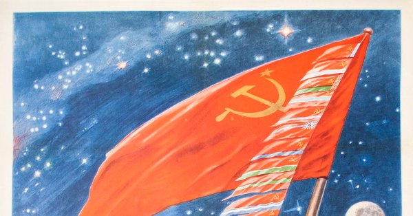 Советский Союз космос