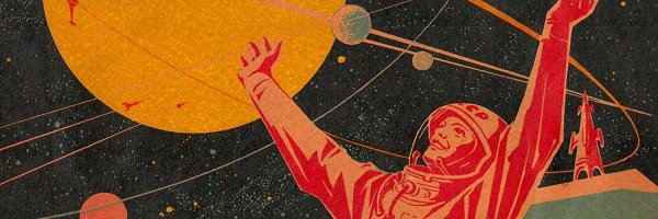 Советские плакаты на тему космоса