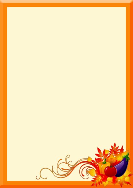 Осенняя рамка для благодарности
