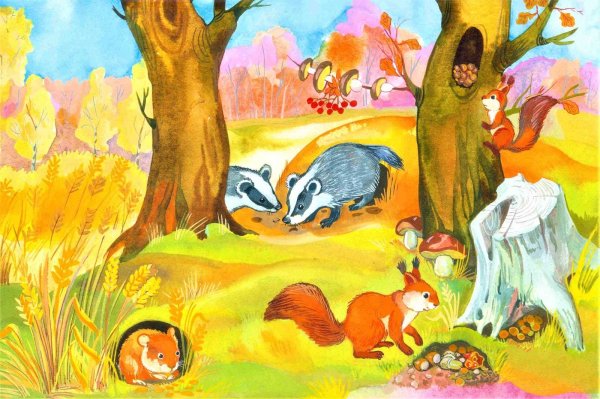 Животные осенью для детского сада
