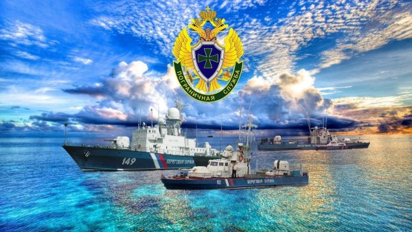 Военно морской флот погранвойск