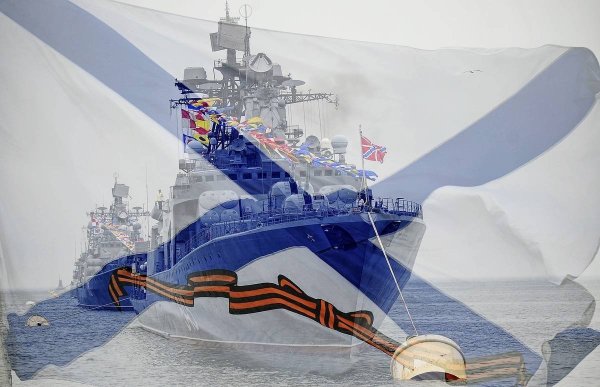 День военно-морского флота Андреевский флаг