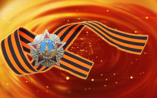 Звезда орден Победы на георгиевской ленте
